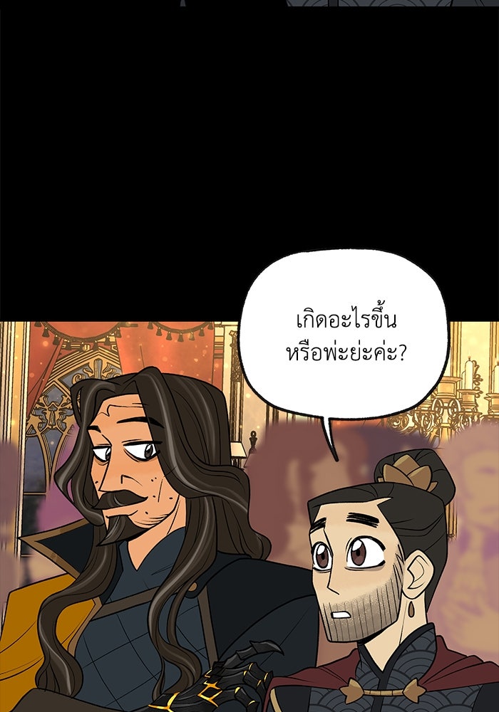 ความลับในชุดเกราะ - หน้า 3