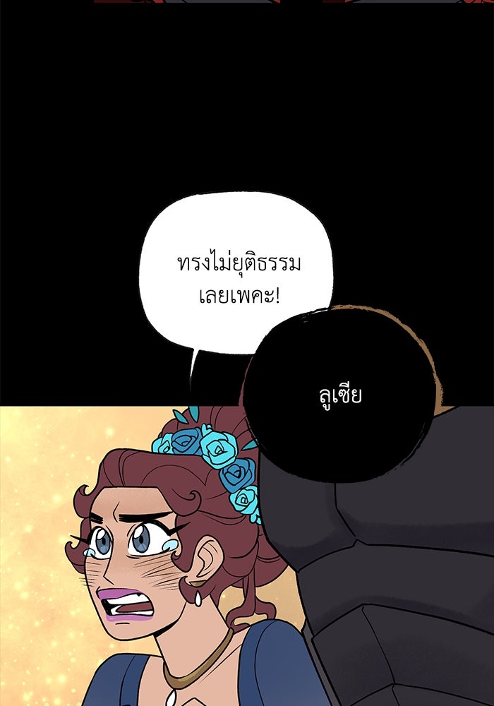 ความลับในชุดเกราะ - หน้า 30
