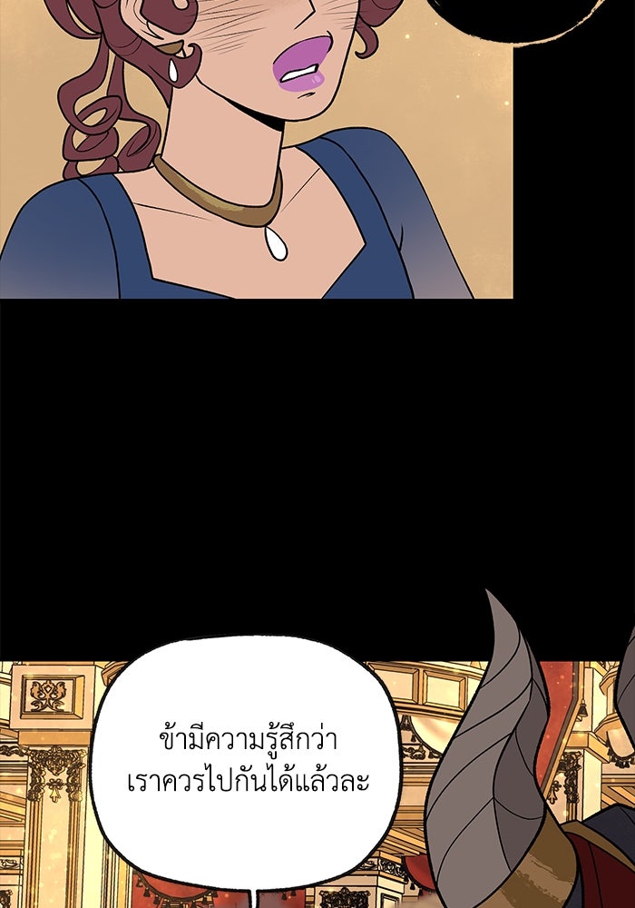 ความลับในชุดเกราะ - หน้า 33