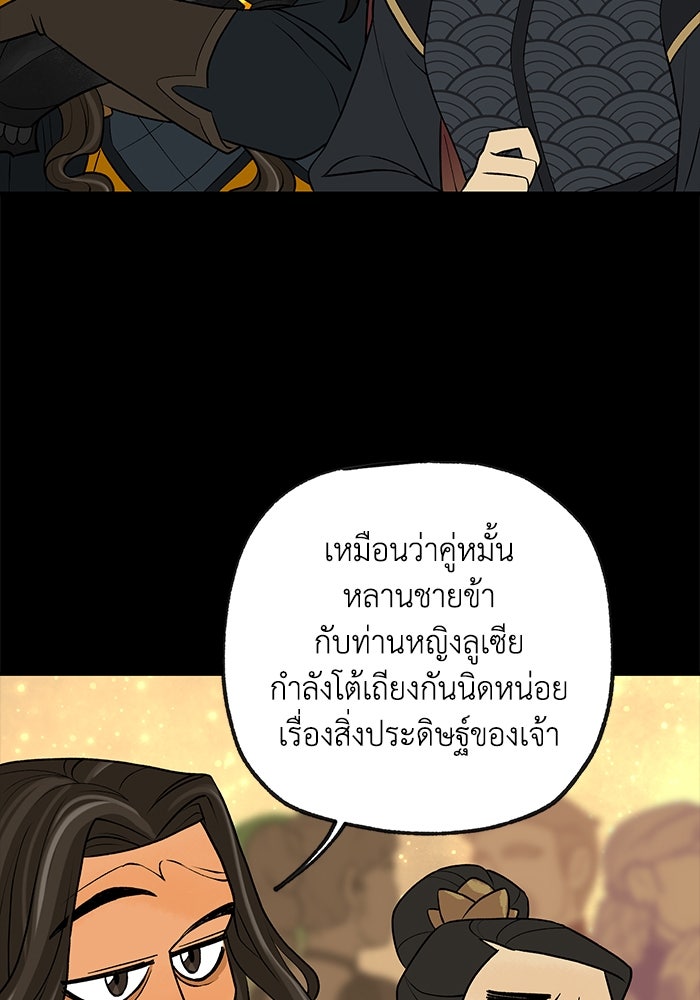 ความลับในชุดเกราะ - หน้า 4