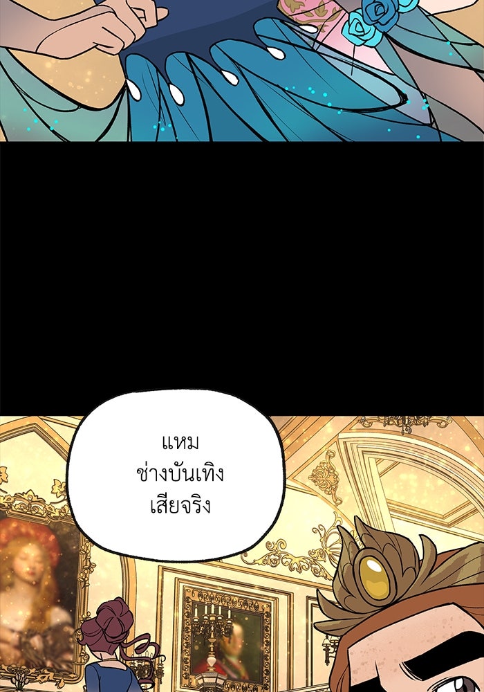 ความลับในชุดเกราะ - หน้า 41