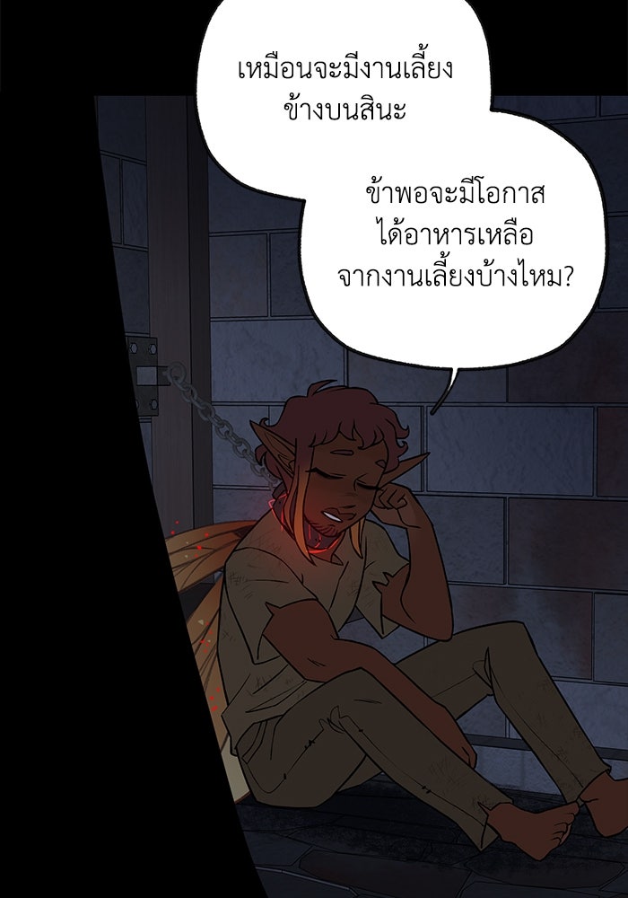 ความลับในชุดเกราะ - หน้า 67