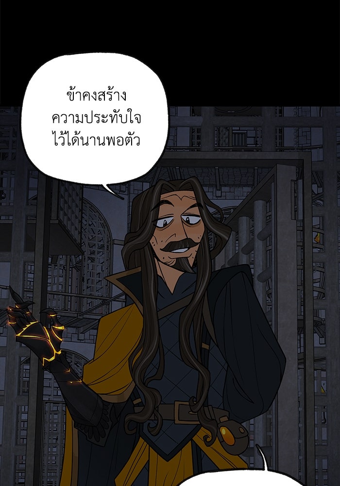 ความลับในชุดเกราะ - หน้า 71