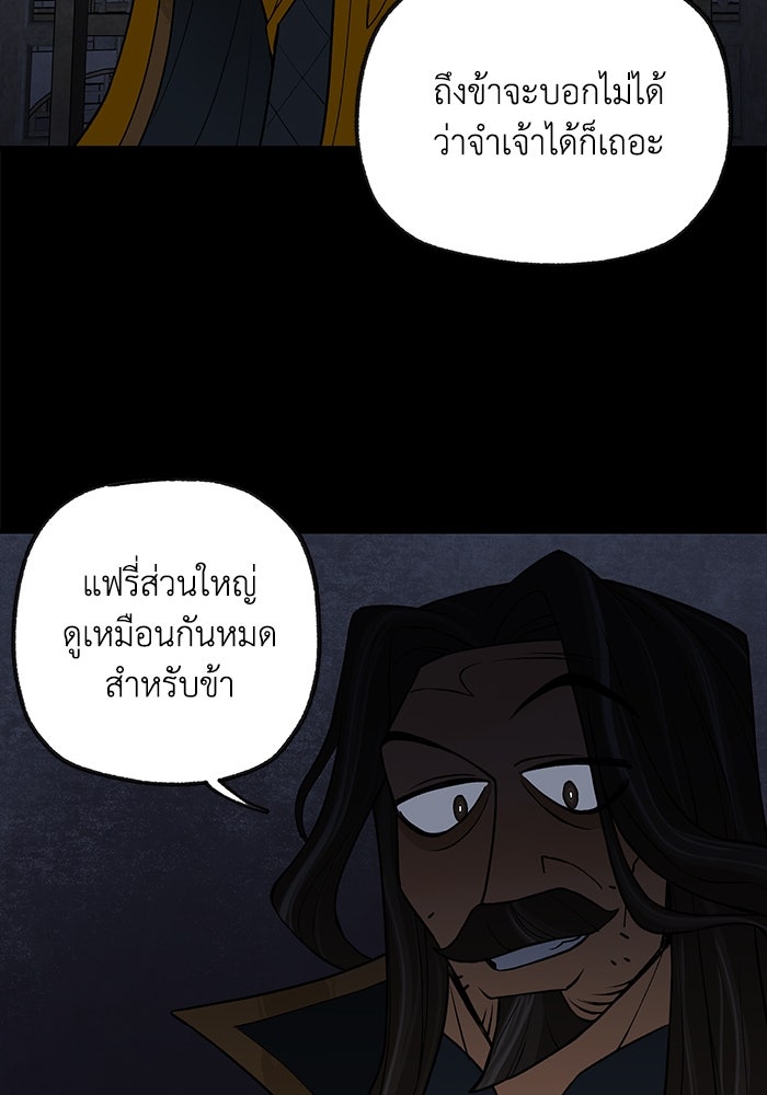 ความลับในชุดเกราะ - หน้า 72