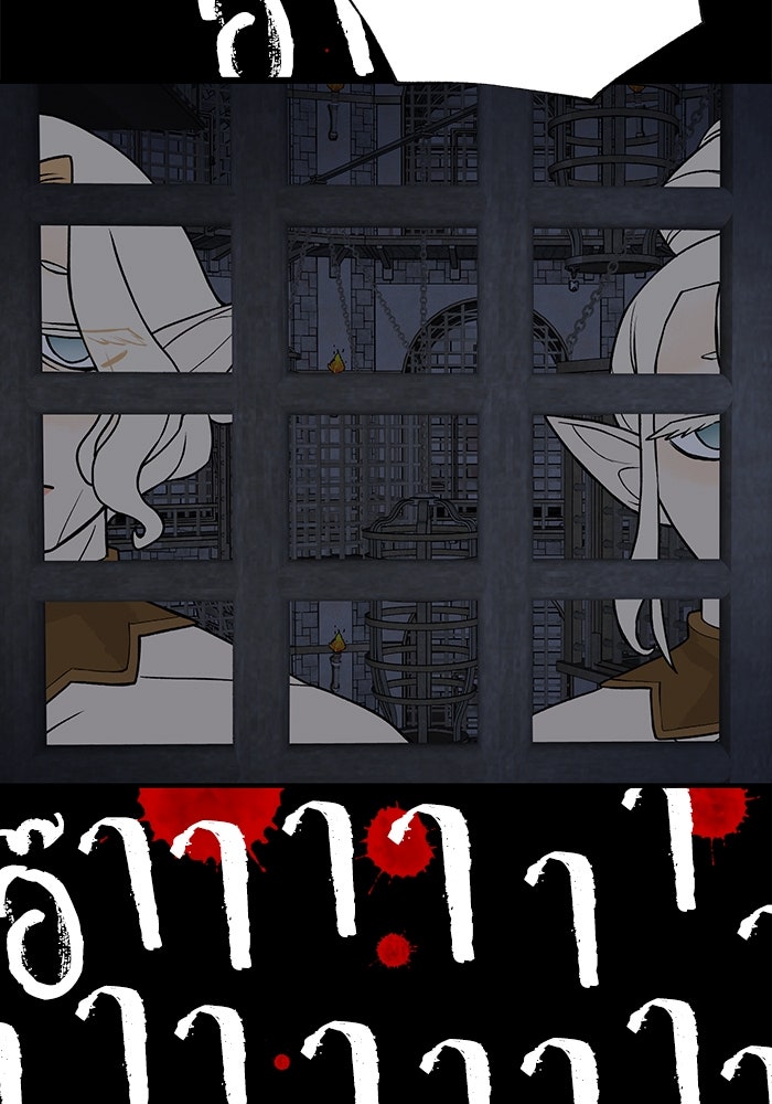 ความลับในชุดเกราะ - หน้า 76