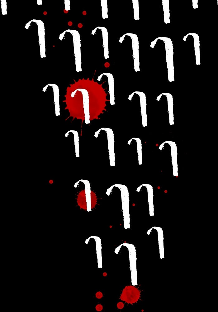 ความลับในชุดเกราะ - หน้า 77