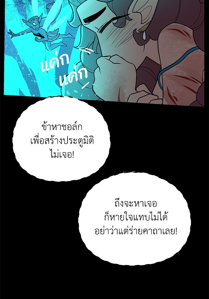 ความลับในชุดเกราะ - หน้า 39