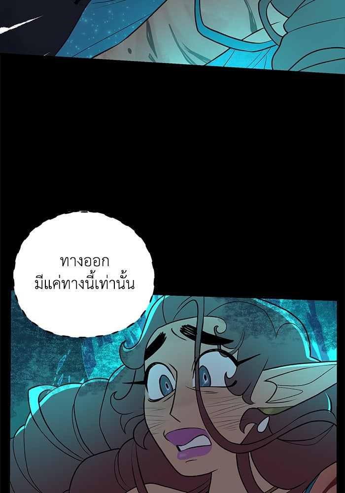 ความลับในชุดเกราะ - หน้า 46