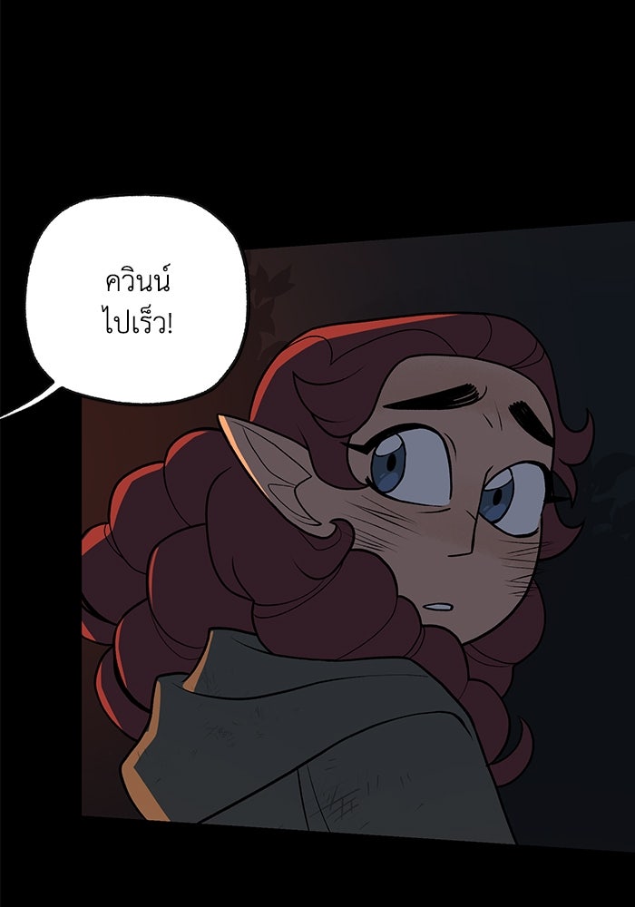 ความลับในชุดเกราะ - หน้า 5