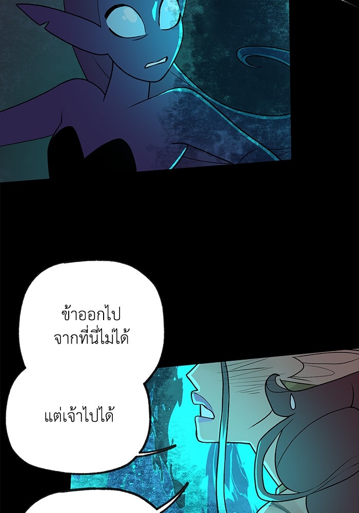 ความลับในชุดเกราะ - หน้า 52