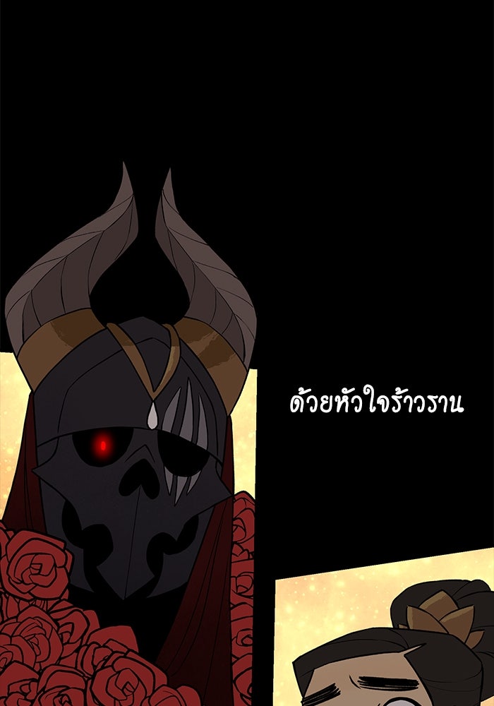 ความลับในชุดเกราะ - หน้า 69