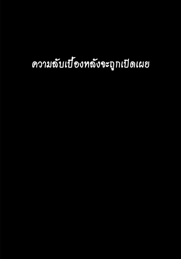 ความลับในชุดเกราะ - หน้า 72