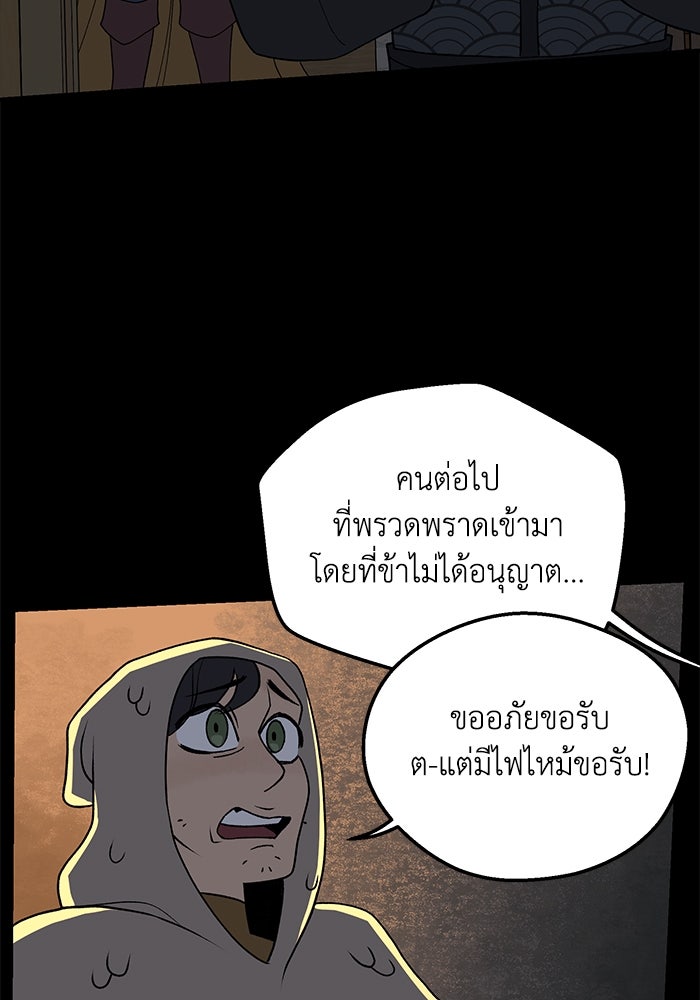 ความลับในชุดเกราะ - หน้า 16