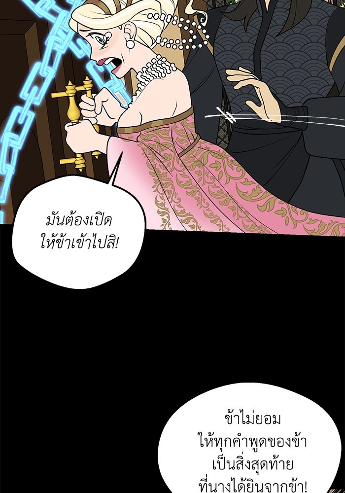 ความลับในชุดเกราะ - หน้า 32