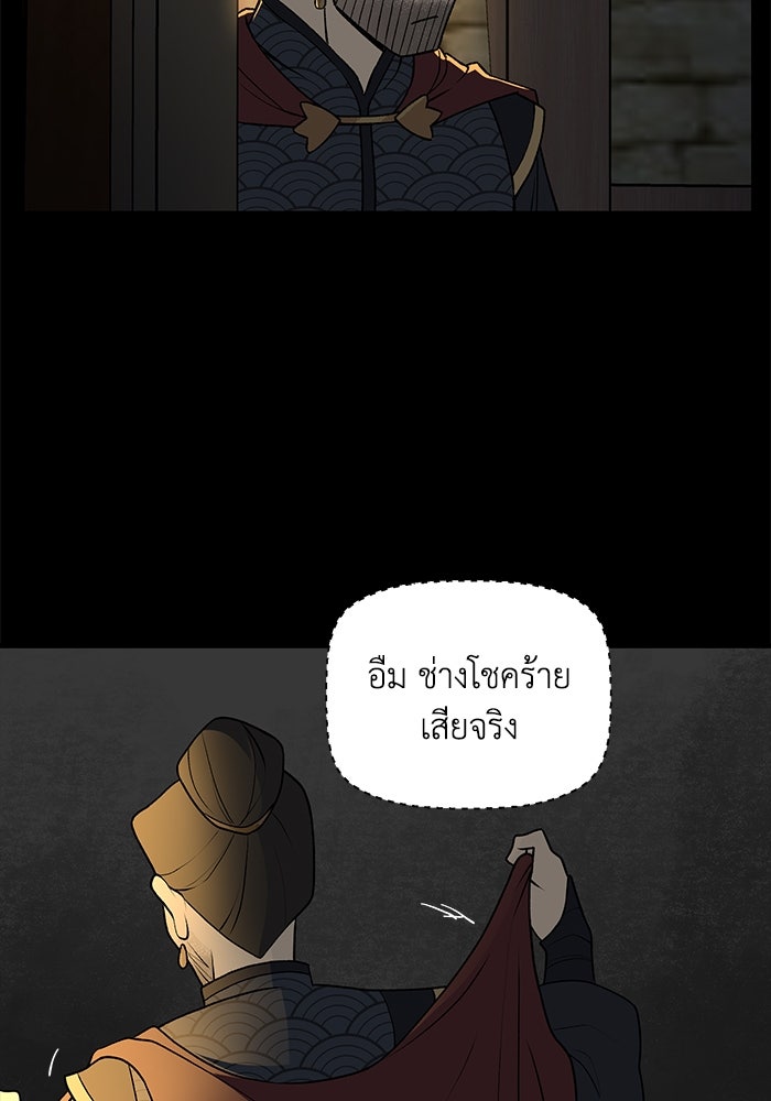 ความลับในชุดเกราะ - หน้า 4