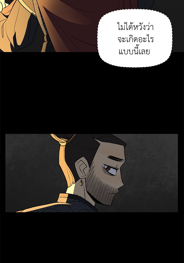 ความลับในชุดเกราะ - หน้า 5