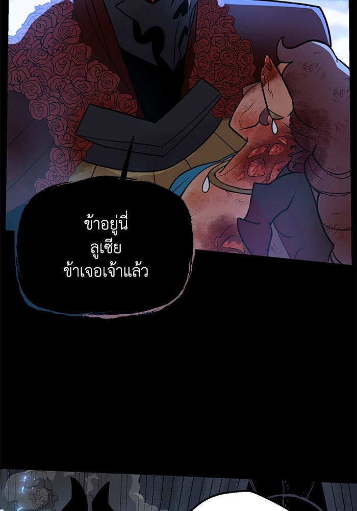 ความลับในชุดเกราะ - หน้า 65
