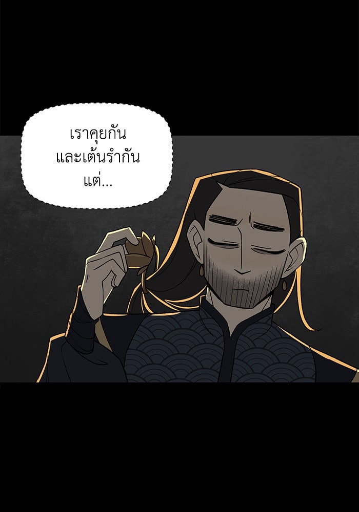 ความลับในชุดเกราะ - หน้า 9