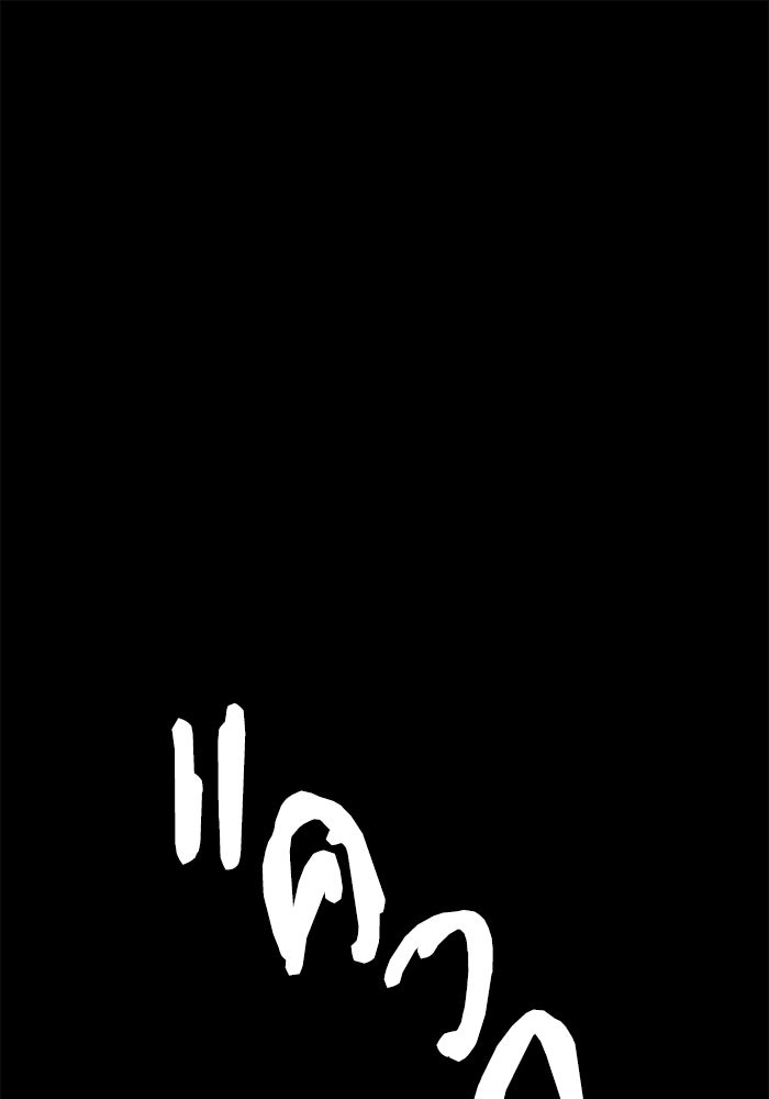 ความลับในชุดเกราะ - หน้า 1