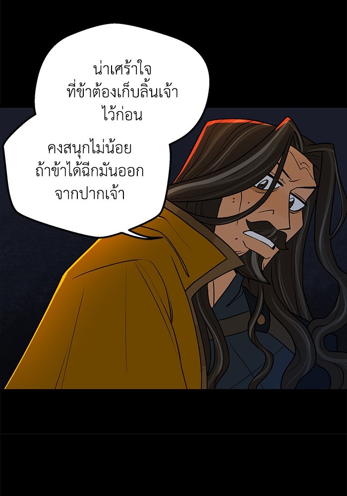 ความลับในชุดเกราะ - หน้า 22
