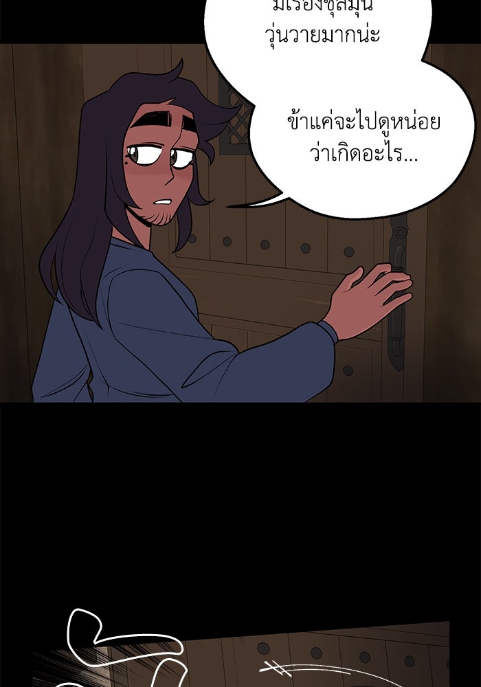 ความลับในชุดเกราะ - หน้า 32