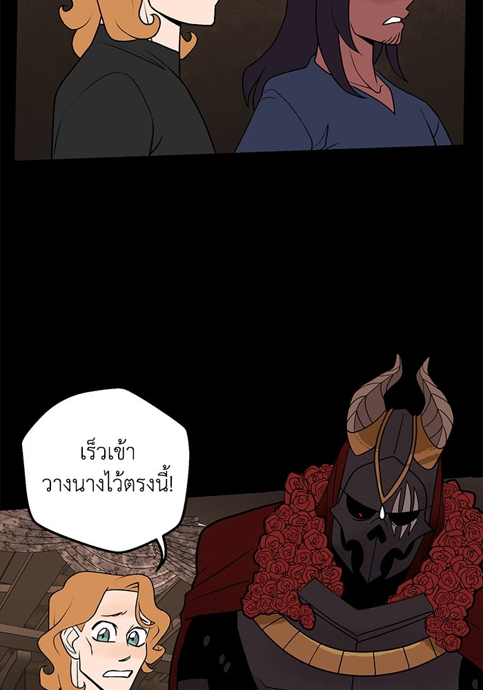 ความลับในชุดเกราะ - หน้า 39
