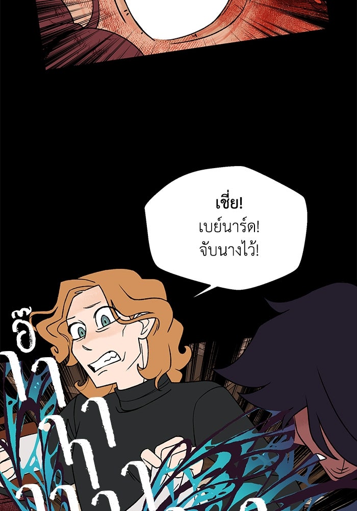 ความลับในชุดเกราะ - หน้า 46