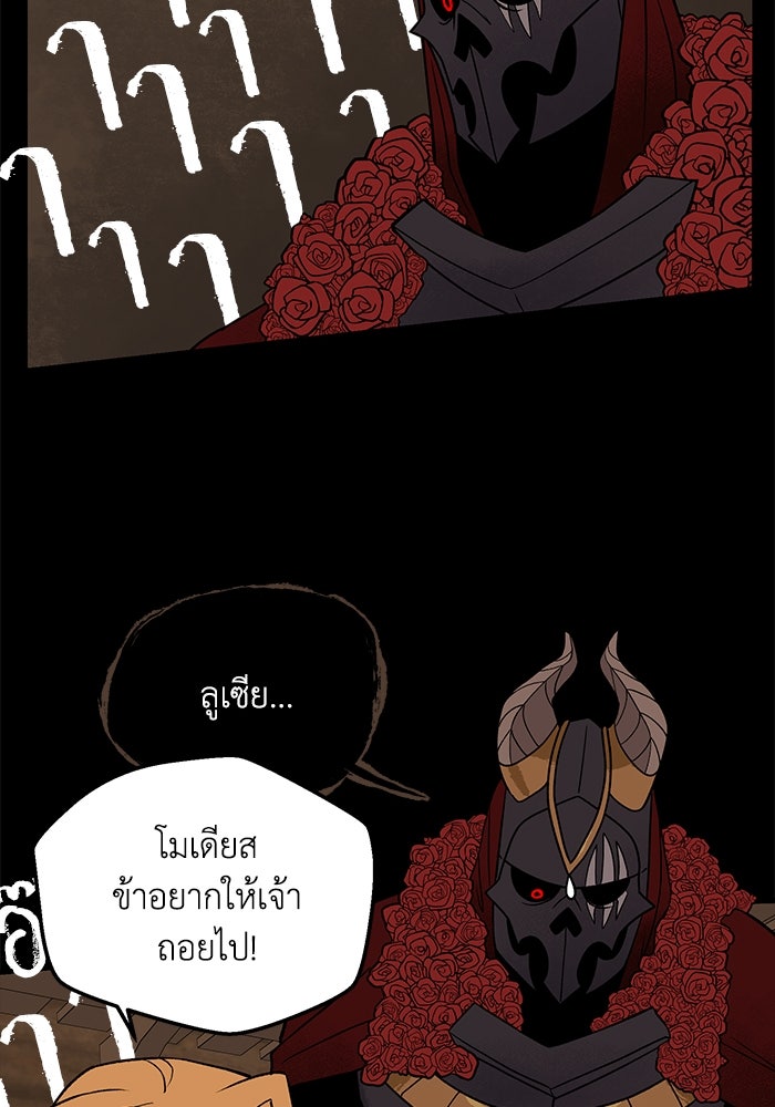 ความลับในชุดเกราะ - หน้า 48