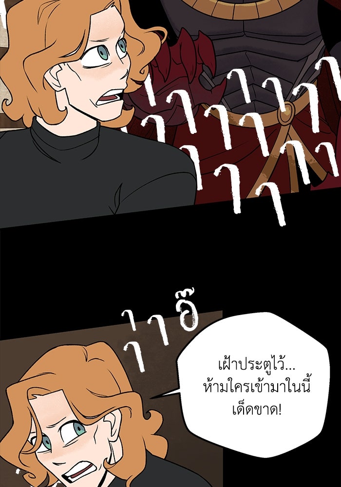 ความลับในชุดเกราะ - หน้า 49