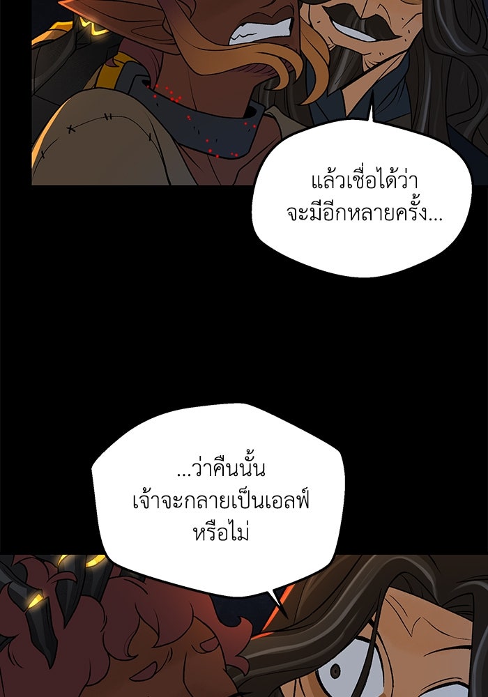 ความลับในชุดเกราะ - หน้า 9