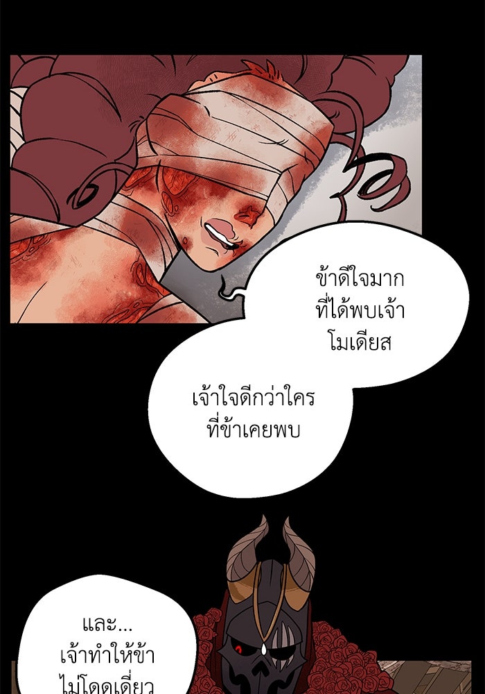 ความลับในชุดเกราะ - หน้า 27