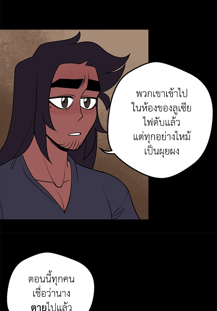 ความลับในชุดเกราะ - หน้า 44
