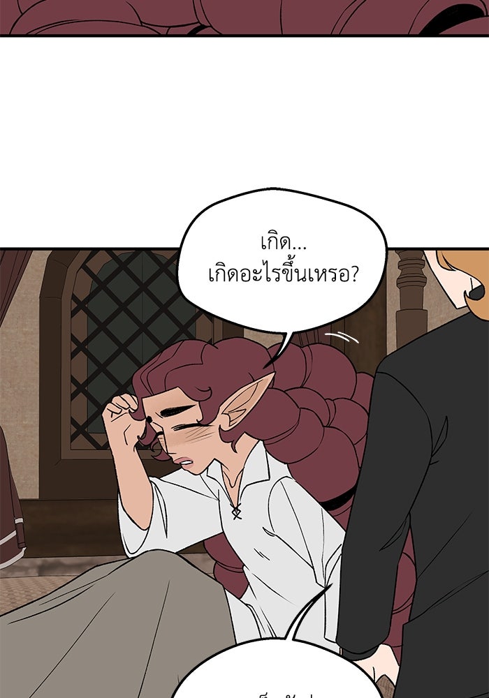 ความลับในชุดเกราะ - หน้า 16