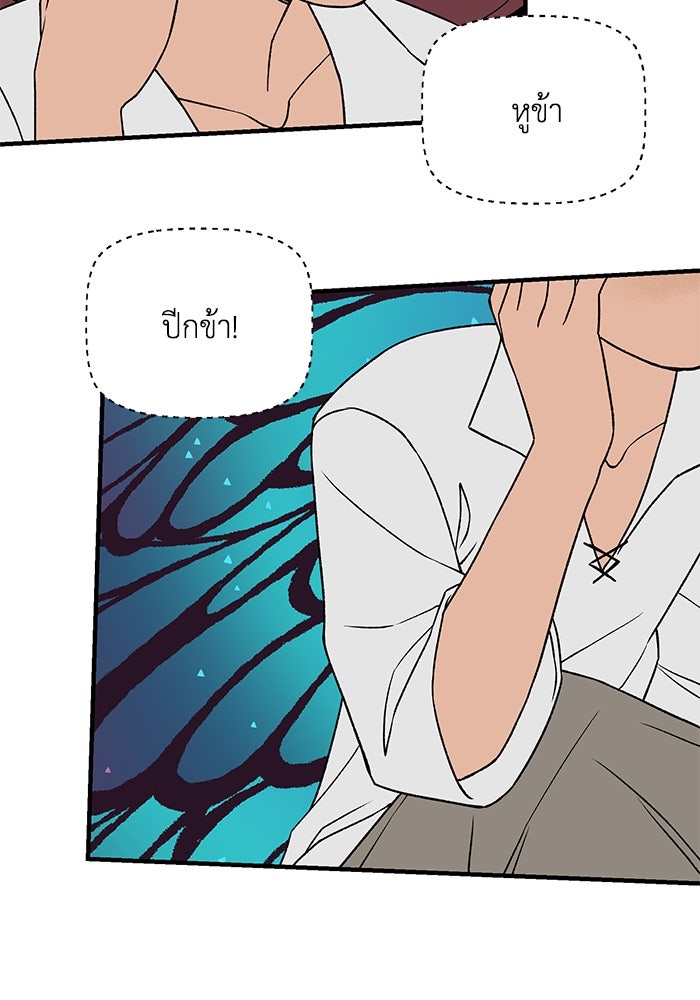 ความลับในชุดเกราะ - หน้า 19
