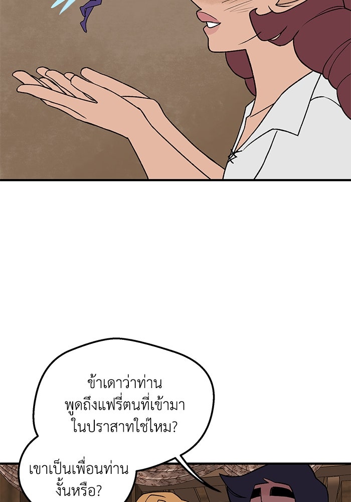 ความลับในชุดเกราะ - หน้า 30