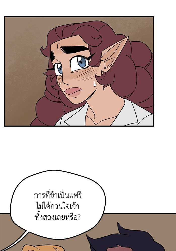 ความลับในชุดเกราะ - หน้า 32