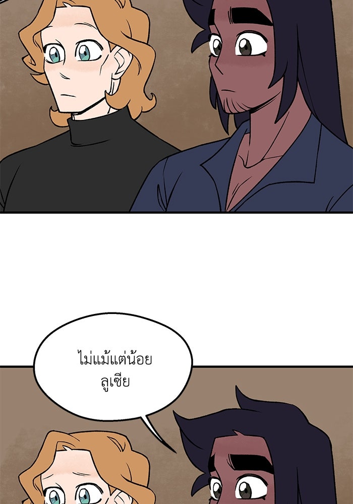 ความลับในชุดเกราะ - หน้า 33