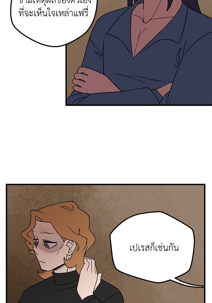 ความลับในชุดเกราะ - หน้า 35