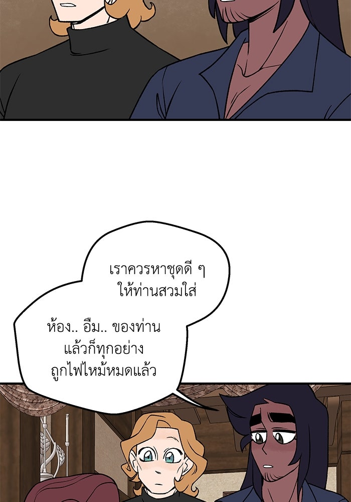 ความลับในชุดเกราะ - หน้า 39