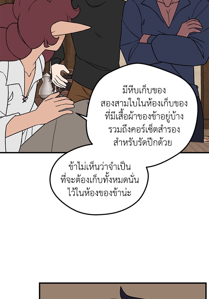 ความลับในชุดเกราะ - หน้า 40