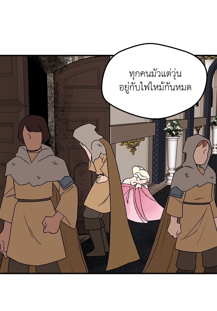 ความลับในชุดเกราะ - หน้า 43