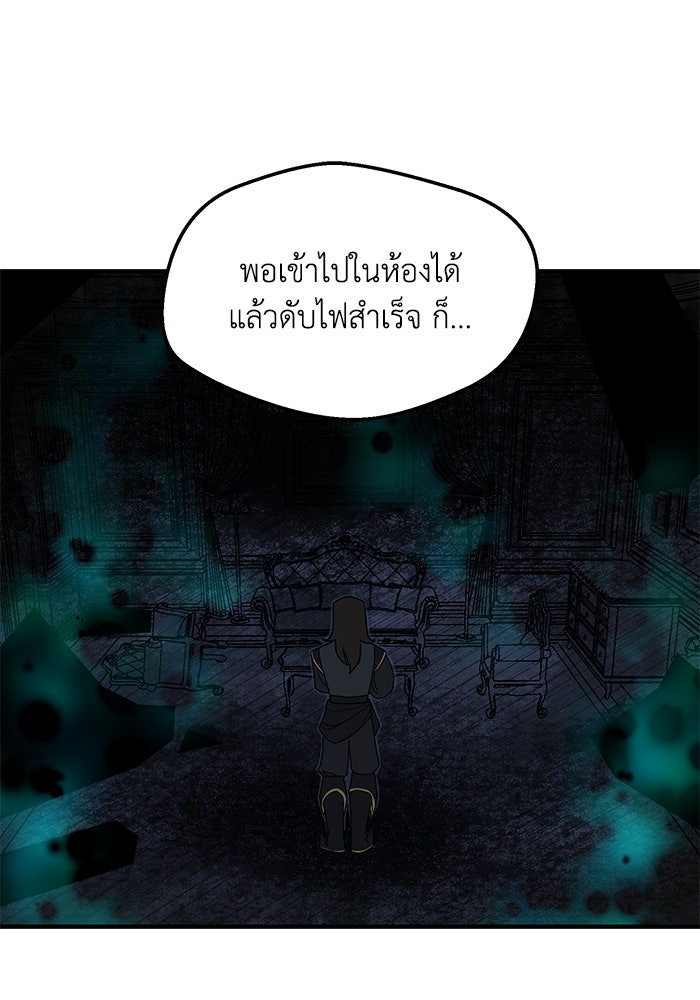 ความลับในชุดเกราะ - หน้า 44