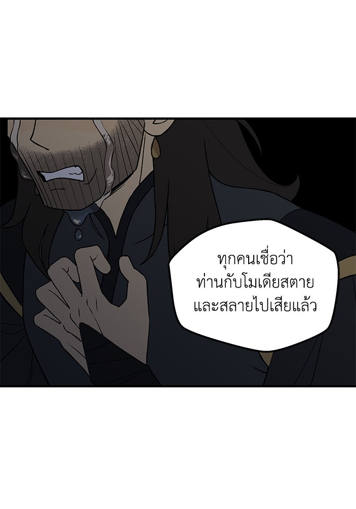 ความลับในชุดเกราะ - หน้า 45