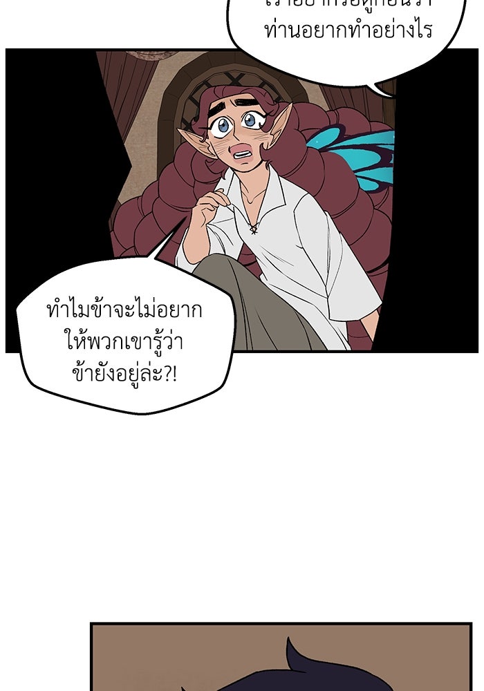 ความลับในชุดเกราะ - หน้า 47