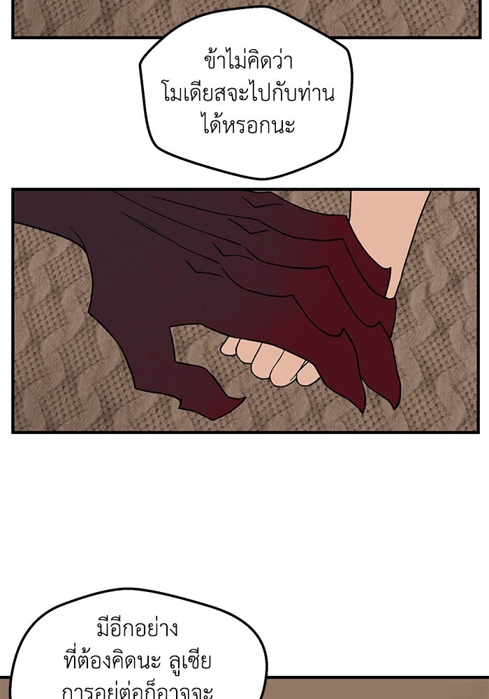 ความลับในชุดเกราะ - หน้า 51