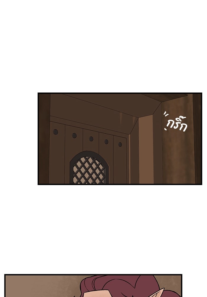 ความลับในชุดเกราะ - หน้า 58