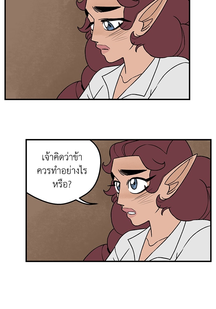 ความลับในชุดเกราะ - หน้า 59