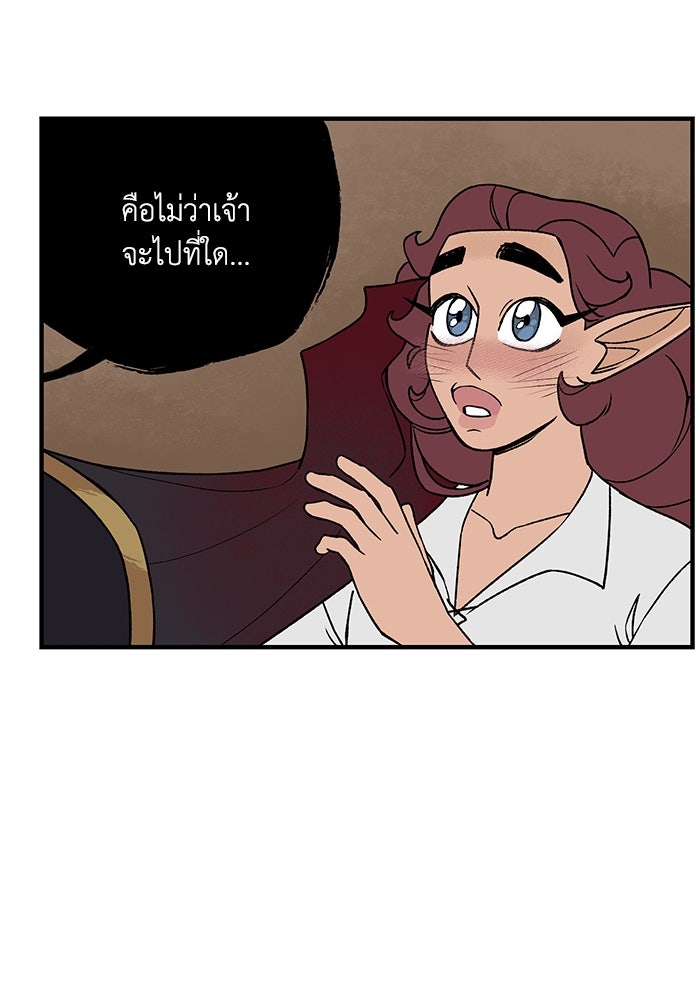 ความลับในชุดเกราะ - หน้า 62