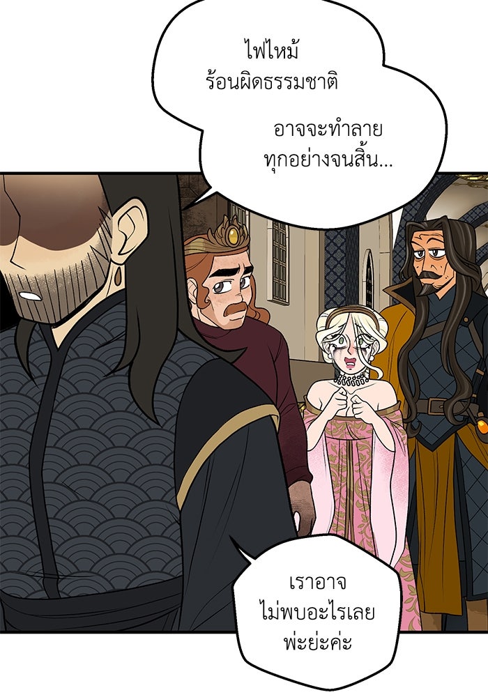 ความลับในชุดเกราะ - หน้า 13