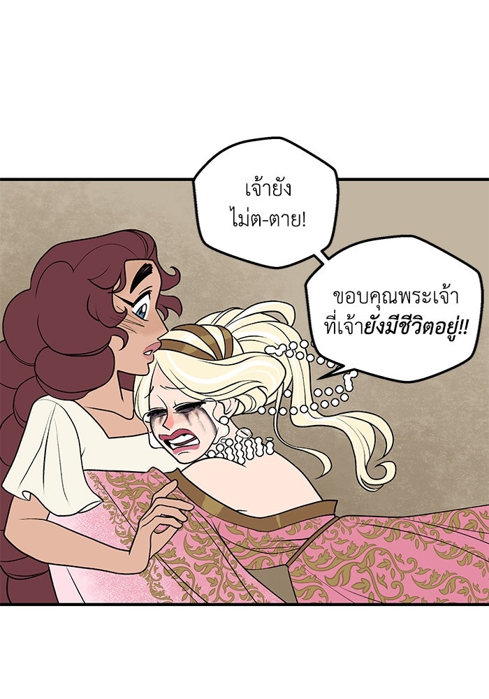 ความลับในชุดเกราะ - หน้า 21